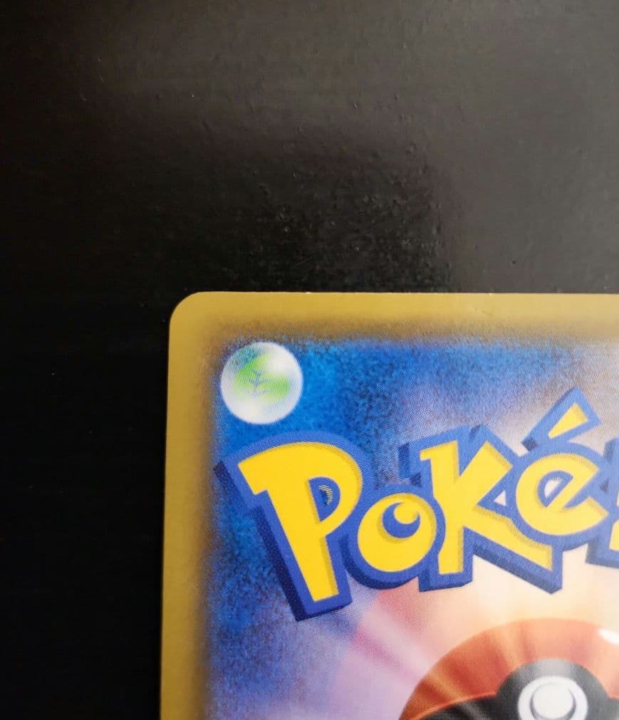 ポケモンカード　レシラム＆ゼクロムGX SA ドリームリーグ