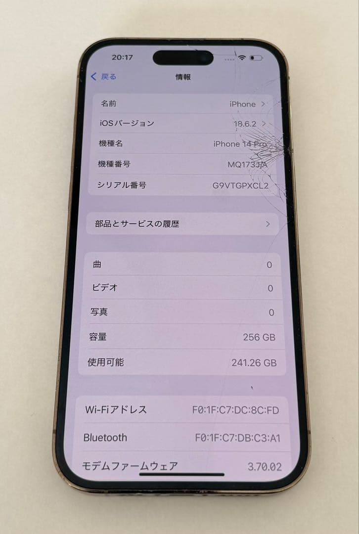 Apple iPhone 14Pro ゴールド 256G 本体