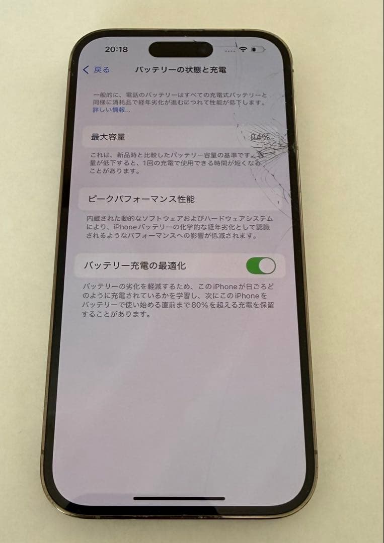 Apple iPhone 14Pro ゴールド 256G 本体