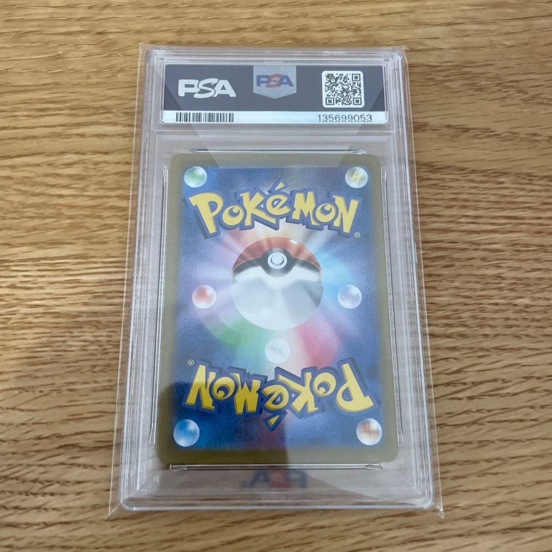 【PSA10】ポケモンカード ロケット団のファイヤーex SAR sv10