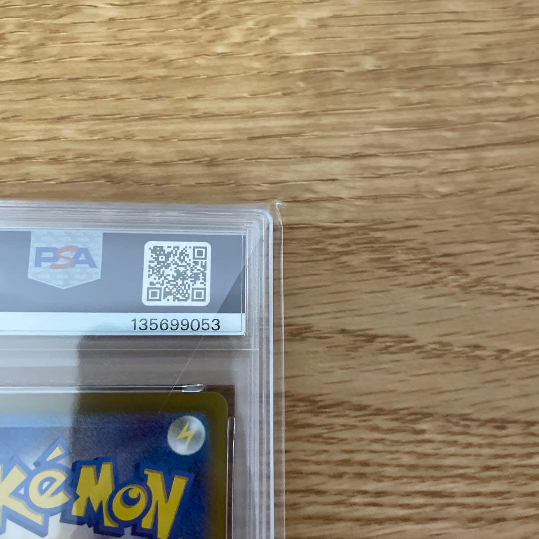 【PSA10】ポケモンカード ロケット団のファイヤーex SAR sv10