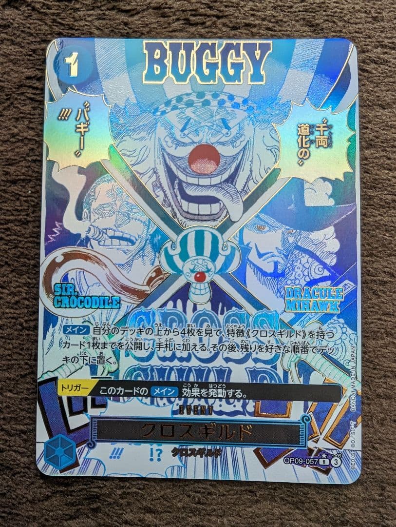 ワンピースカード クロスギルド OP09-057 レア パラレル　バギー