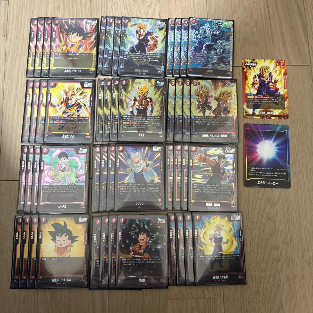 上*斗様 孫悟飯デッキ