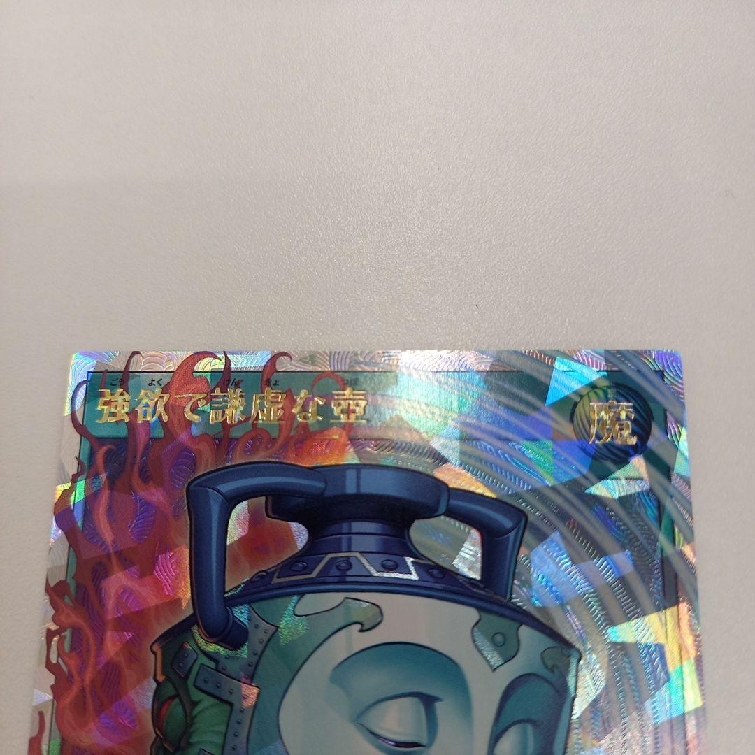 遊戯王RD 強欲で謙虚な壺 オーバーラッシュレア