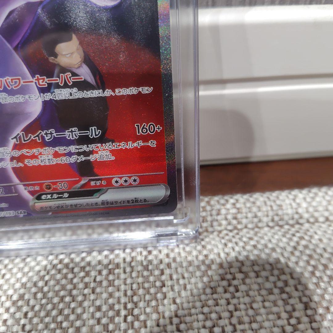 MEGAドリーム　ロケット団のミュウツー-EX　SAR