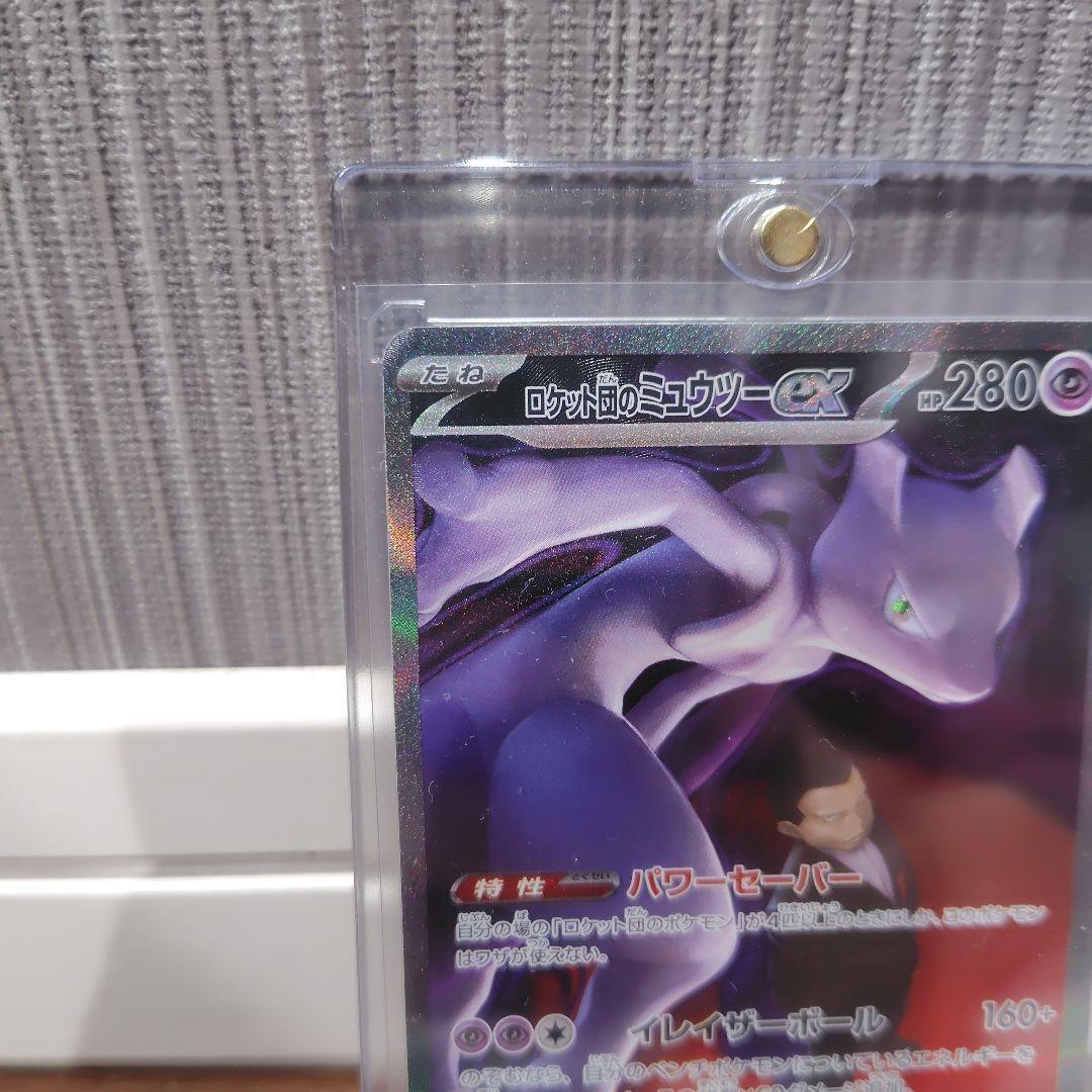 MEGAドリーム　ロケット団のミュウツー-EX　SAR