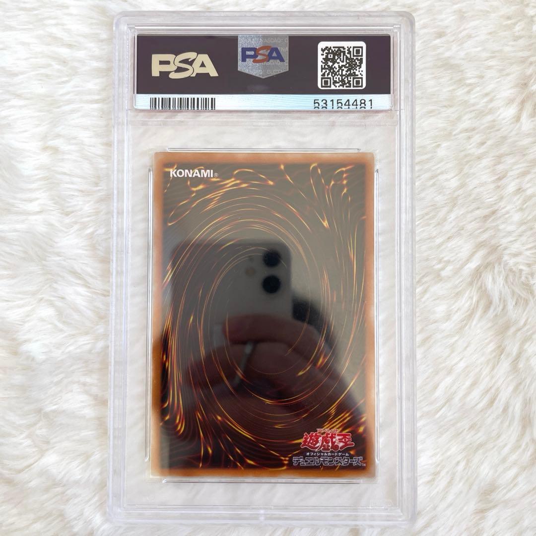 遊戯王 カオス・ソルジャー 開闢の使者 PSA9 レリーフ