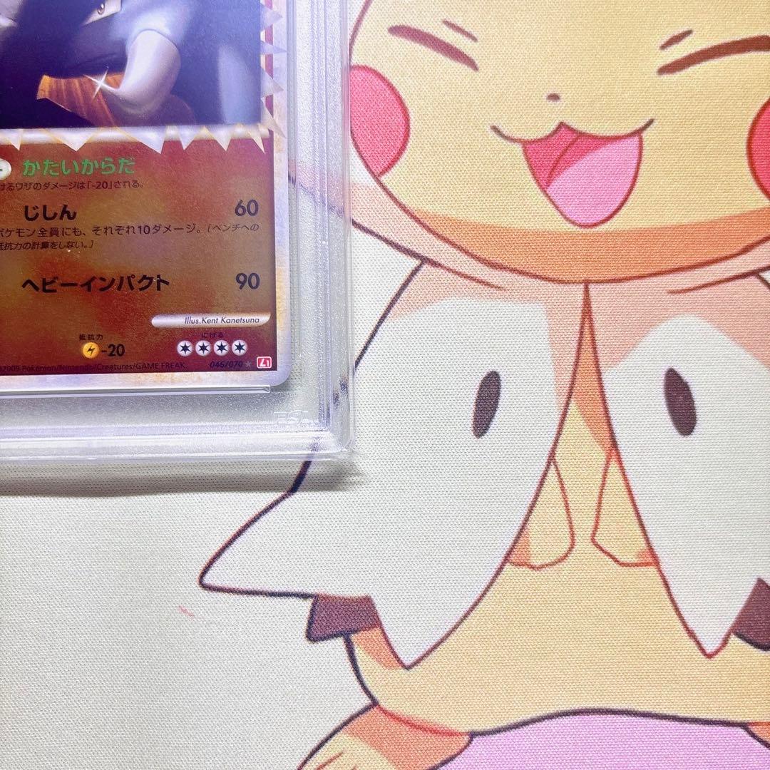 PSA10 ドンファン R ハートゴールドコレクション