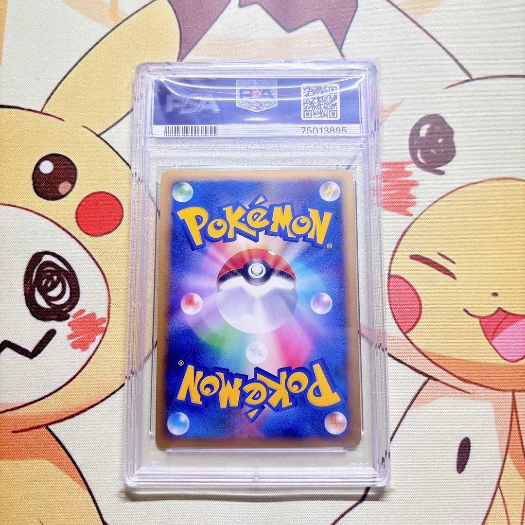 PSA10 ドンファン R ハートゴールドコレクション