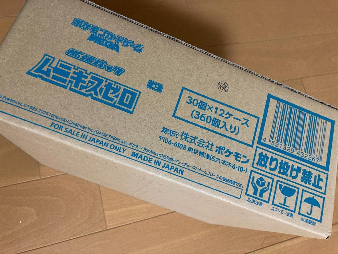 ポケモンカード ムニキスゼロ 1カートン 未開封 新品未開封品
