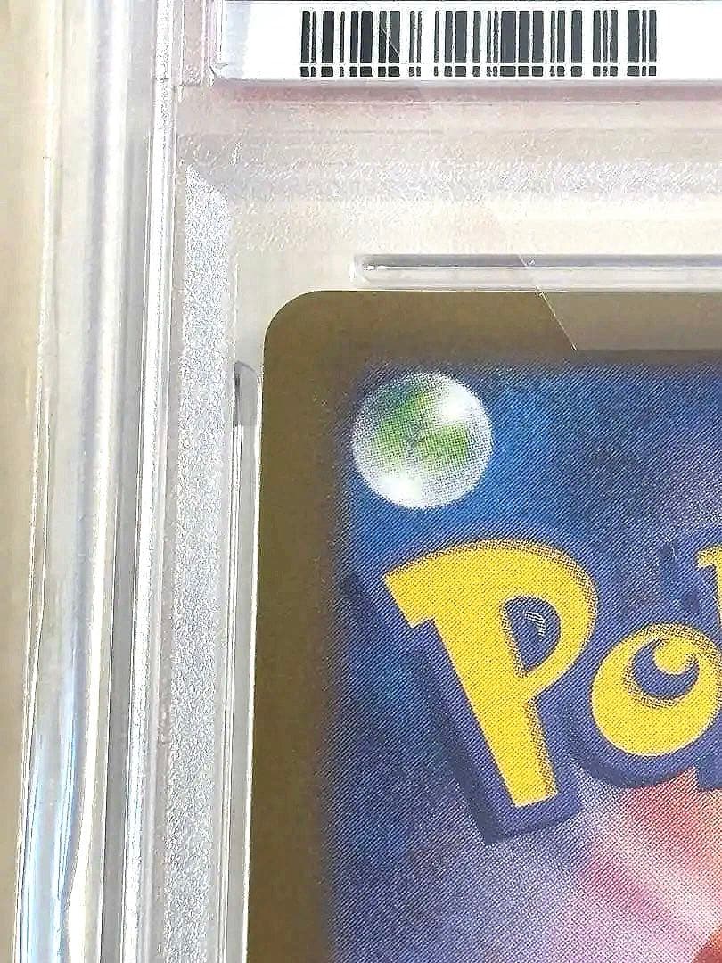 【PSA10】トウホクのピカチュウ 364/SM-P プロモ ポケモンカード