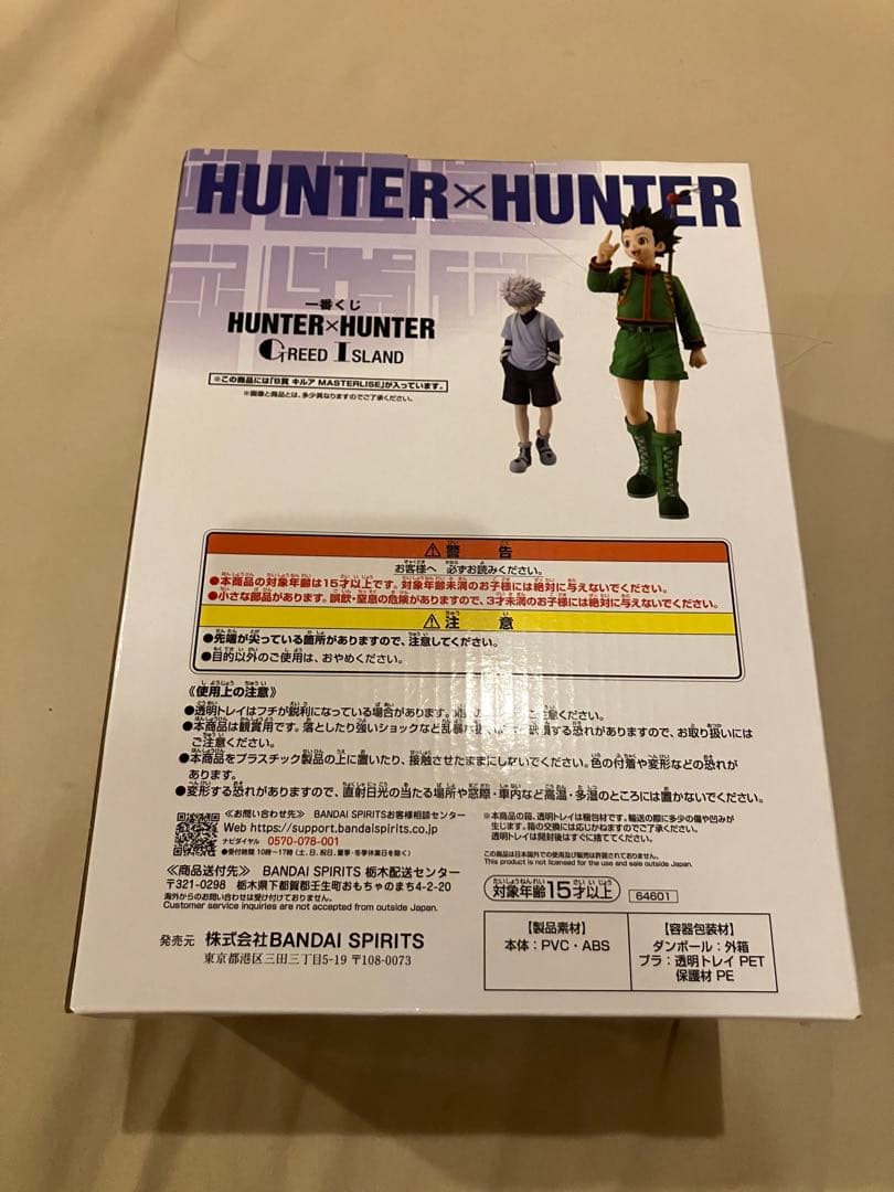 HUNTER×HUNTER 一番くじ キルア フィギュア 新品未開封