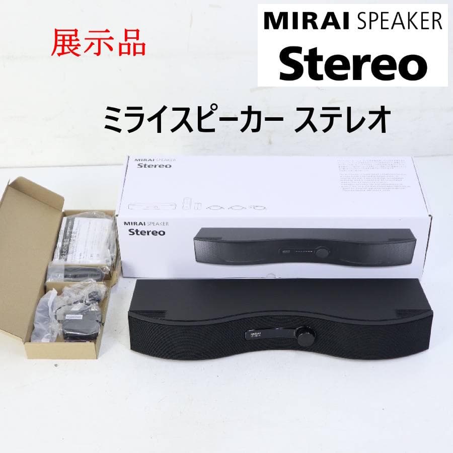 値下展示品 ミライスピーカー ステレオ SF-MIRAIS6 テレビ用スピーカー