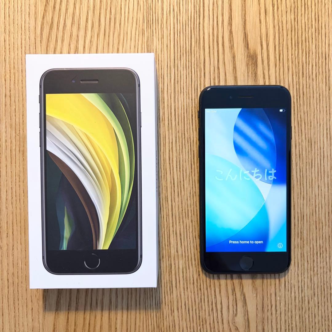 Apple iPhone SE (第2世代) ブラック 本体　箱付き