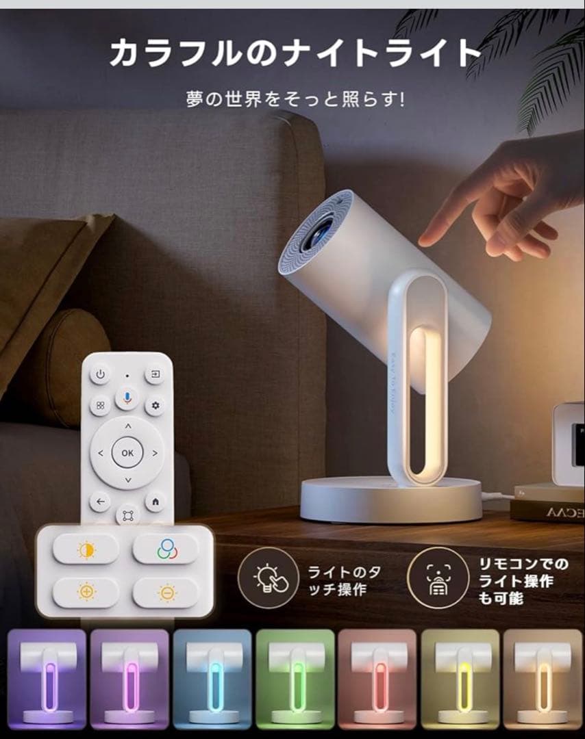 [タイムセール]ETOE Starfish Plus 白プロジェクター