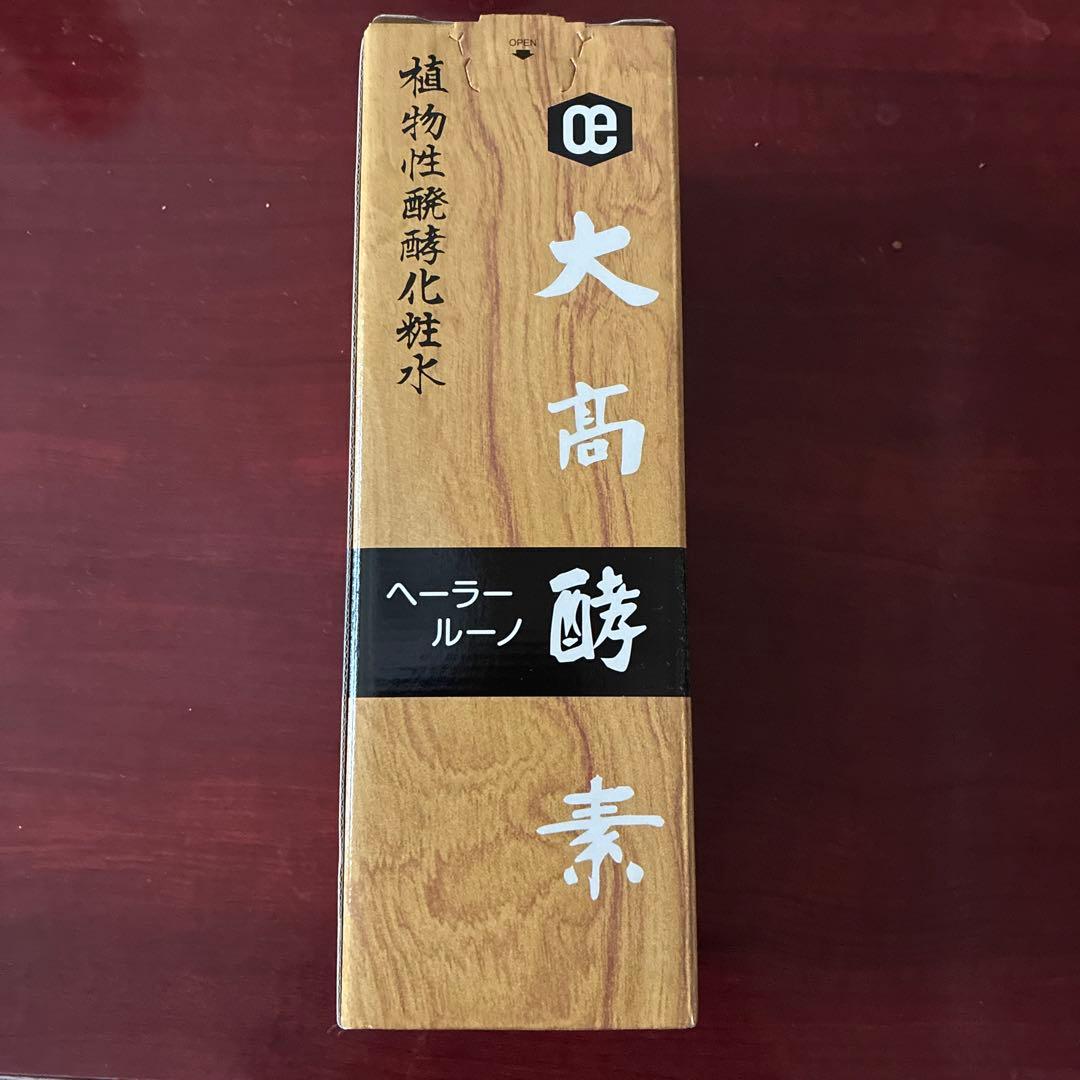 ヘーラールーノ 化粧水 大高酵素