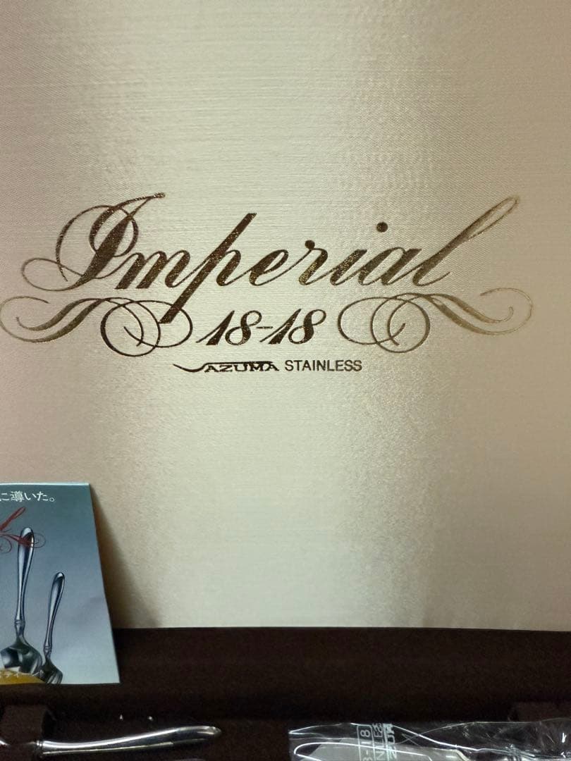ハナ　AZUMA 18-18 インペリアル カトラリー 22本 スプーン