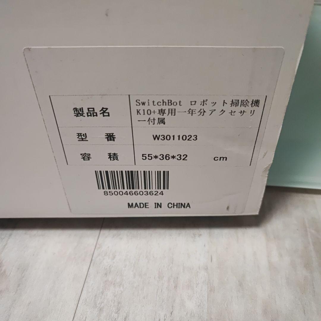 SwitchBot K10+ ロボット掃除機 専用一年分アクセサリー付属版
