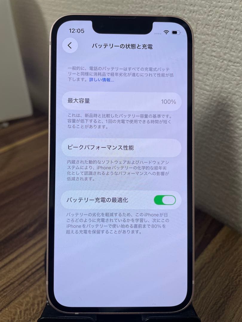M5【即日発送】バッテリー100%iPhone13mini ピンク 128GB