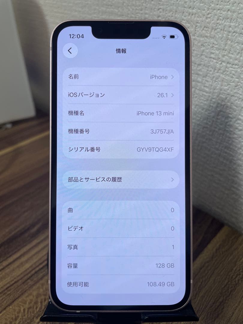 M5【即日発送】バッテリー100%iPhone13mini ピンク 128GB