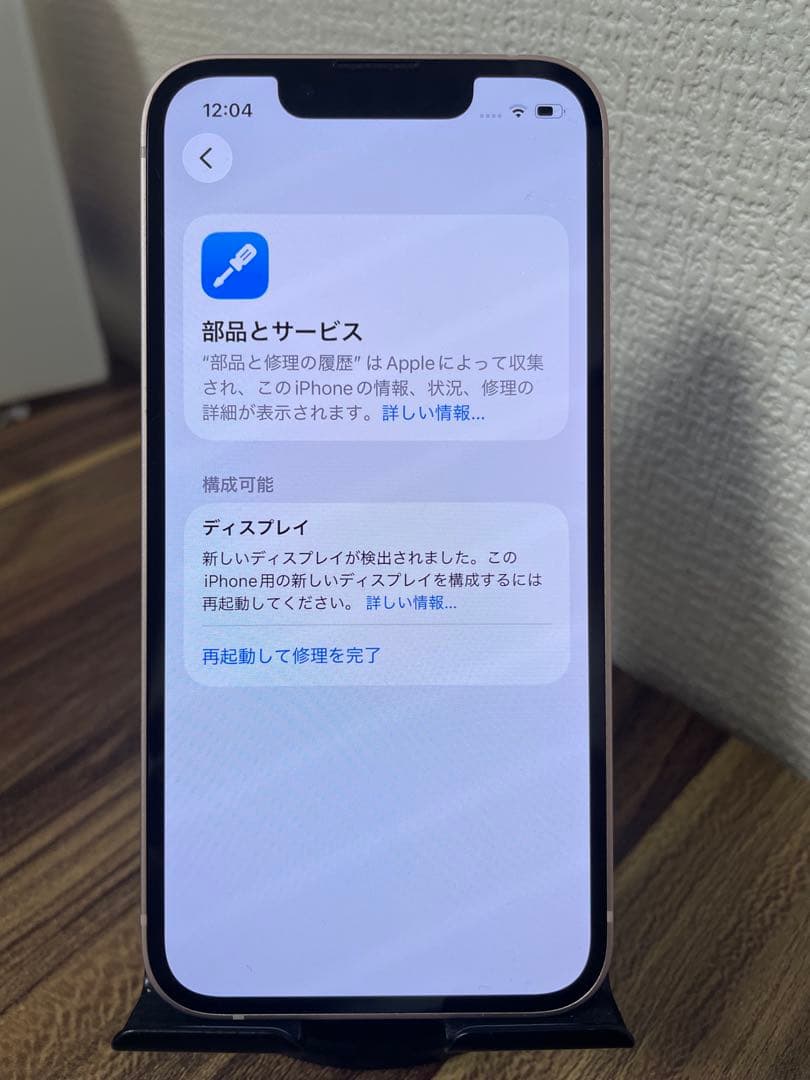 M5【即日発送】バッテリー100%iPhone13mini ピンク 128GB