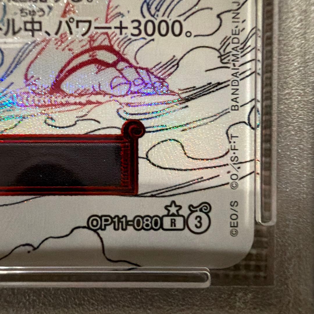 ワンピース カードゲーム ギア2 OP11-080