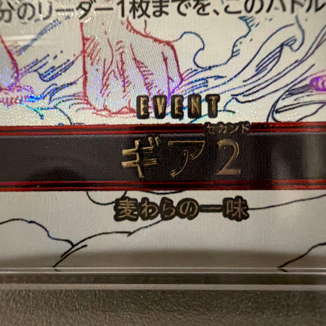 ワンピース カードゲーム ギア2 OP11-080