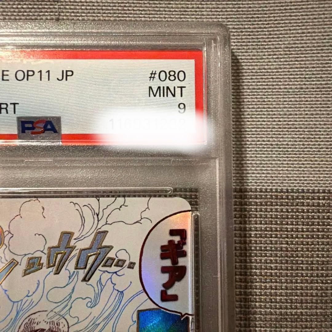 ワンピース カードゲーム ギア2 OP11-080