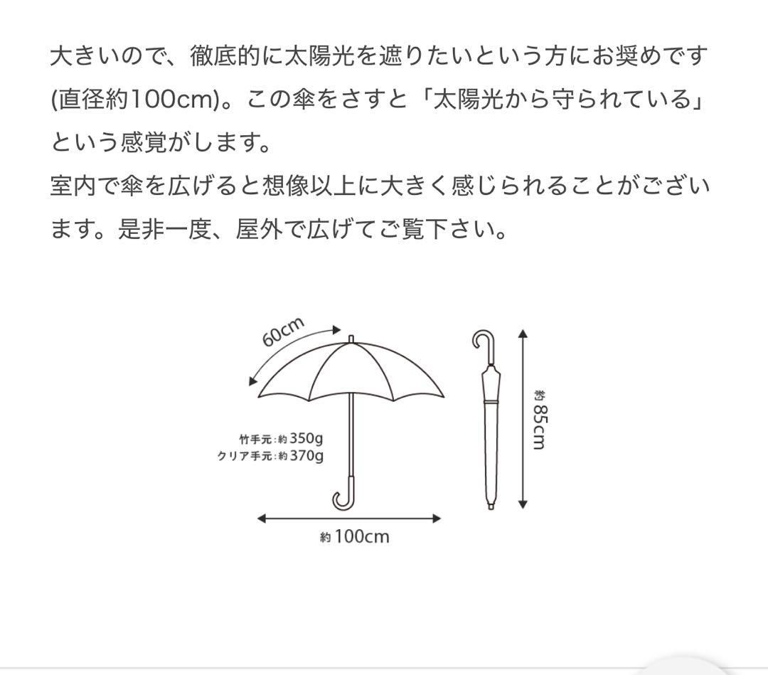 サンバリア100 Lサイズ / moku(アイボリー, 竹手元)