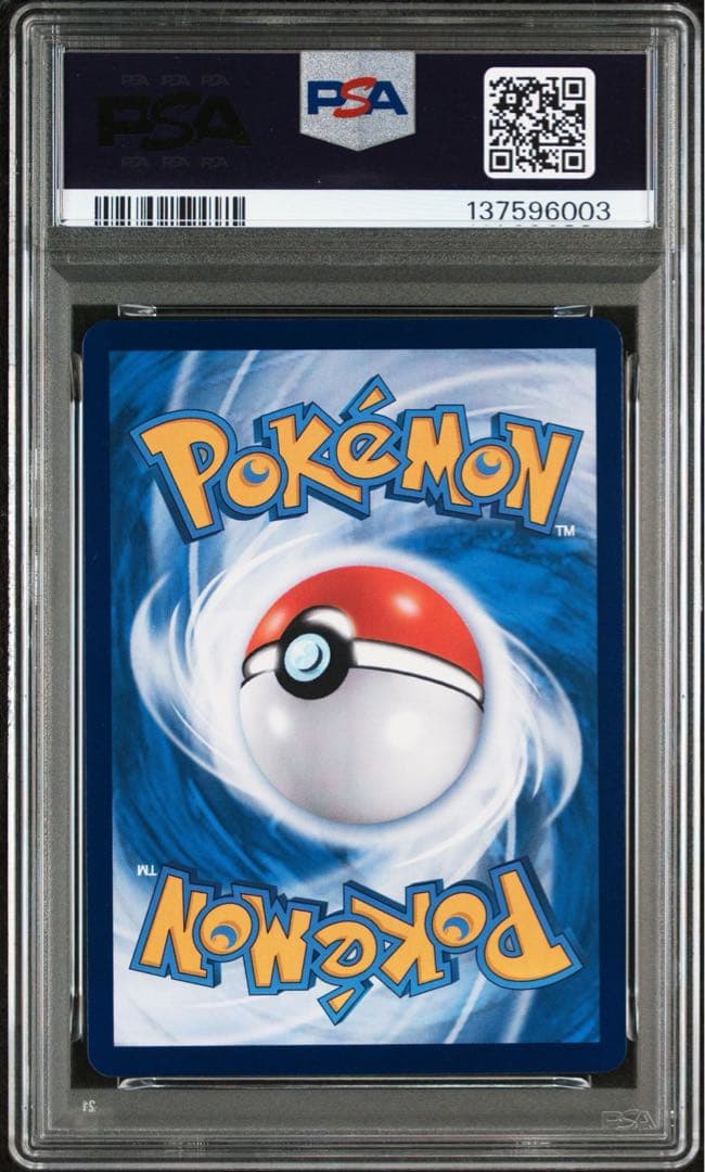 【PSA10】連番 キャプテン ピカチュウ 宝石包 ジェムパックVol.1 03