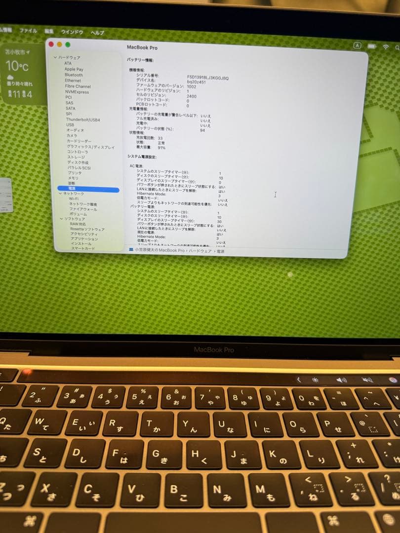 MacBook本体 MacBook Pro 2020 M1