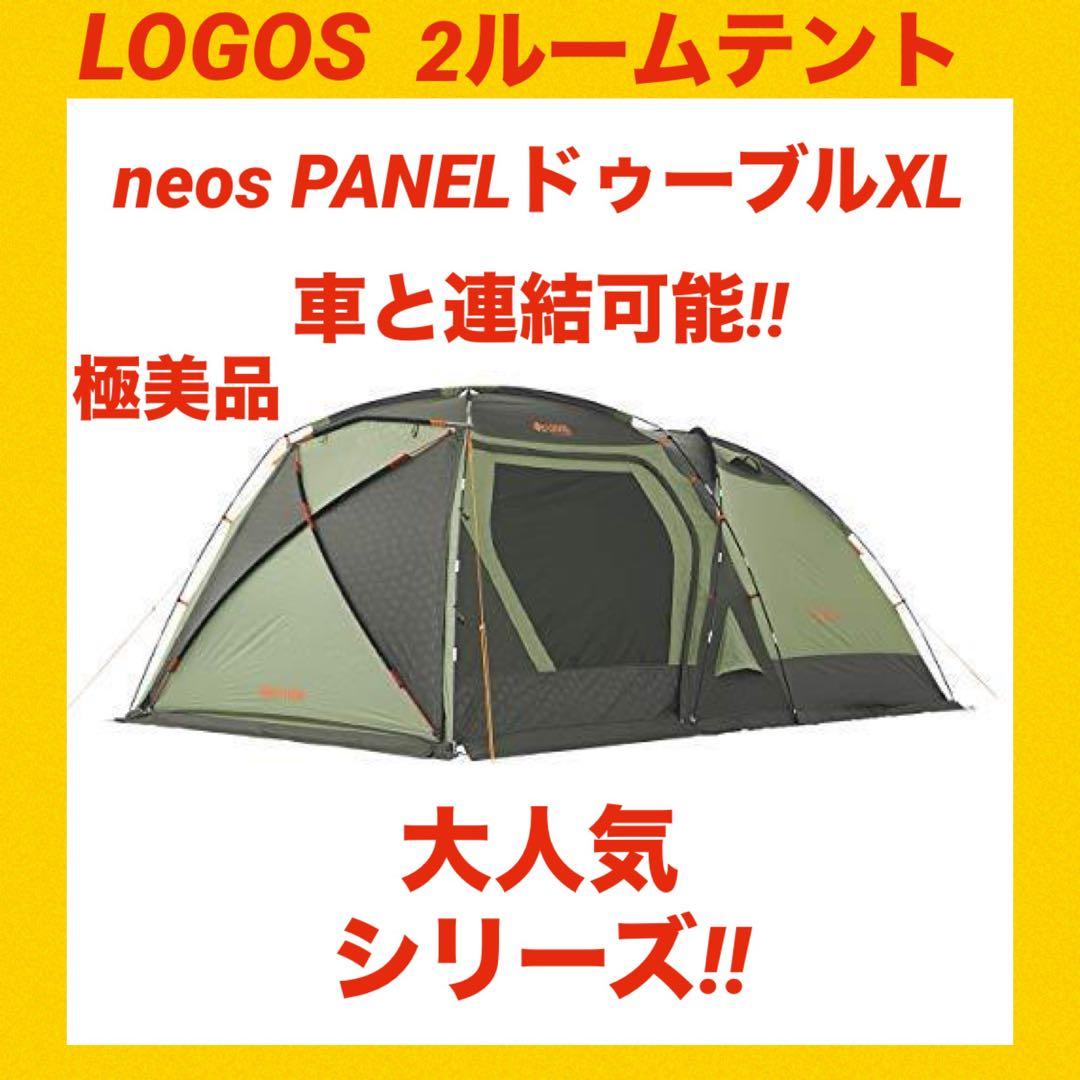 【極美品】ロゴステント neos PANEL スクリーンドゥーブルXL 状態綺麗