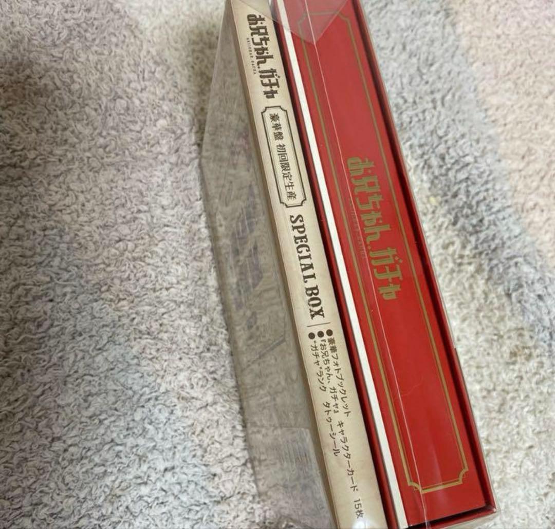 お兄ちゃん,ガチャ Blu-ray BOX 豪華版〈初回限定生産・5枚組〉