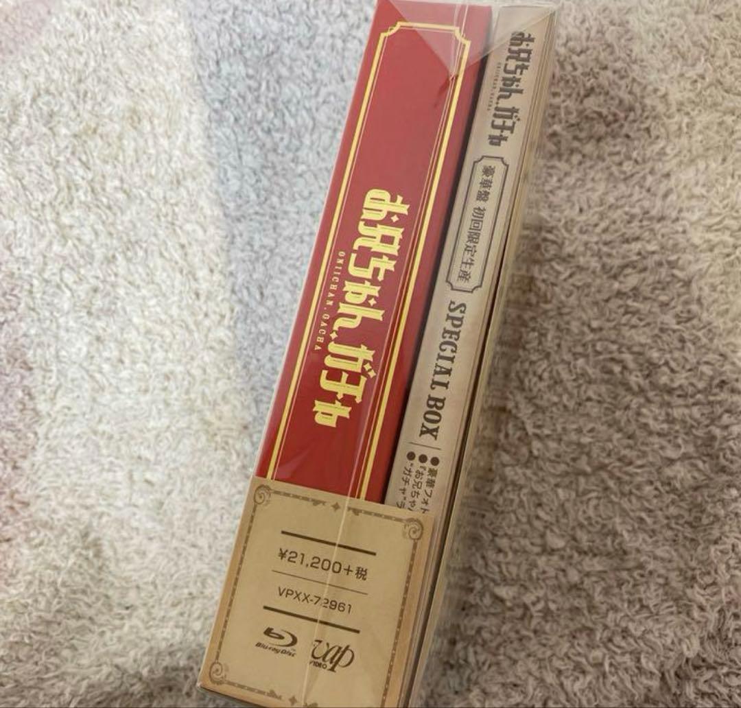 お兄ちゃん,ガチャ Blu-ray BOX 豪華版〈初回限定生産・5枚組〉