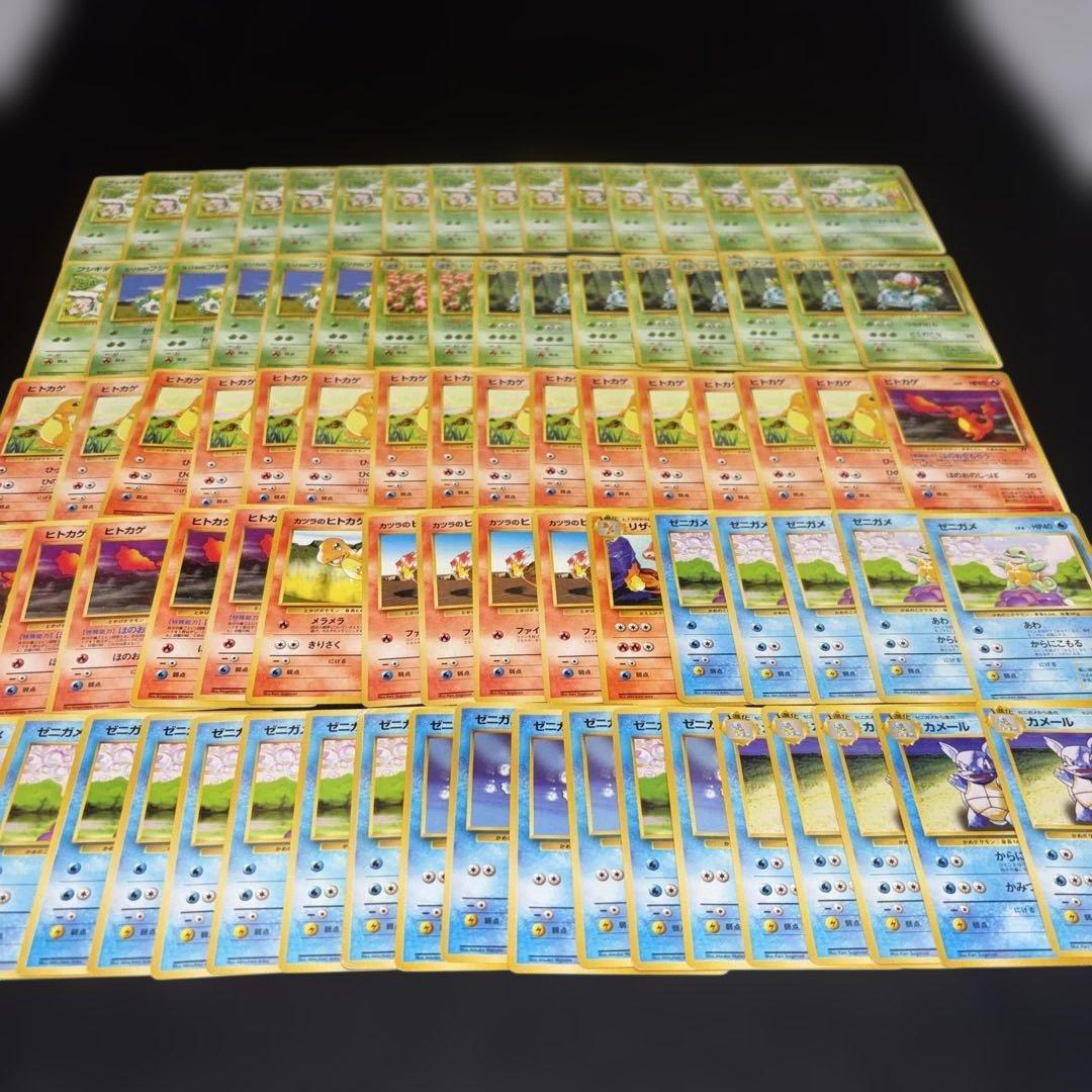 3140 ポケカ 大量セット キズあり特価 旧裏 御三家まとめ 約84枚