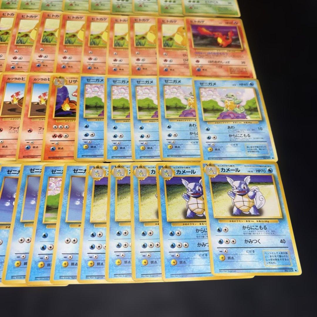 3140 ポケカ 大量セット キズあり特価 旧裏 御三家まとめ 約84枚