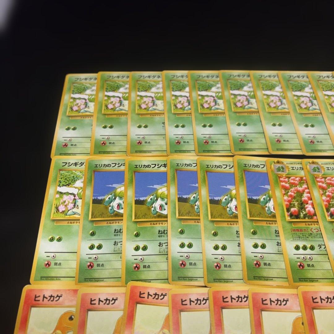 3140 ポケカ 大量セット キズあり特価 旧裏 御三家まとめ 約84枚