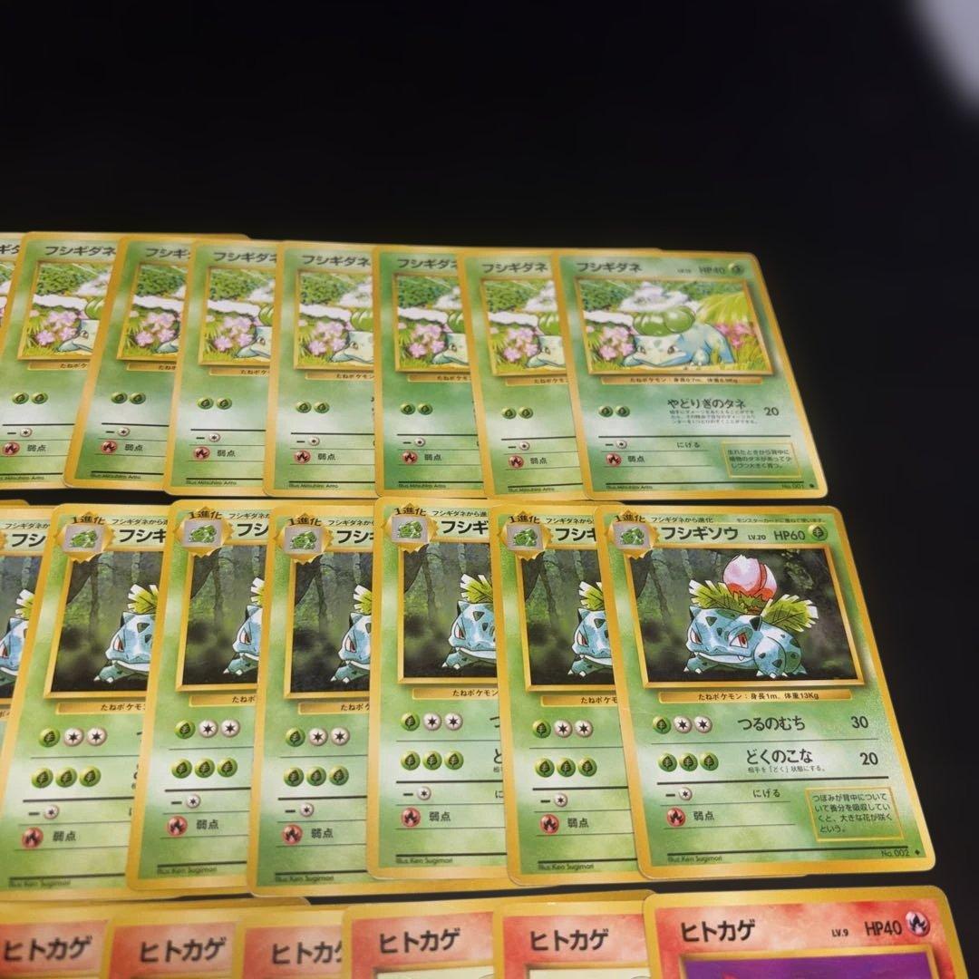 3140 ポケカ 大量セット キズあり特価 旧裏 御三家まとめ 約84枚