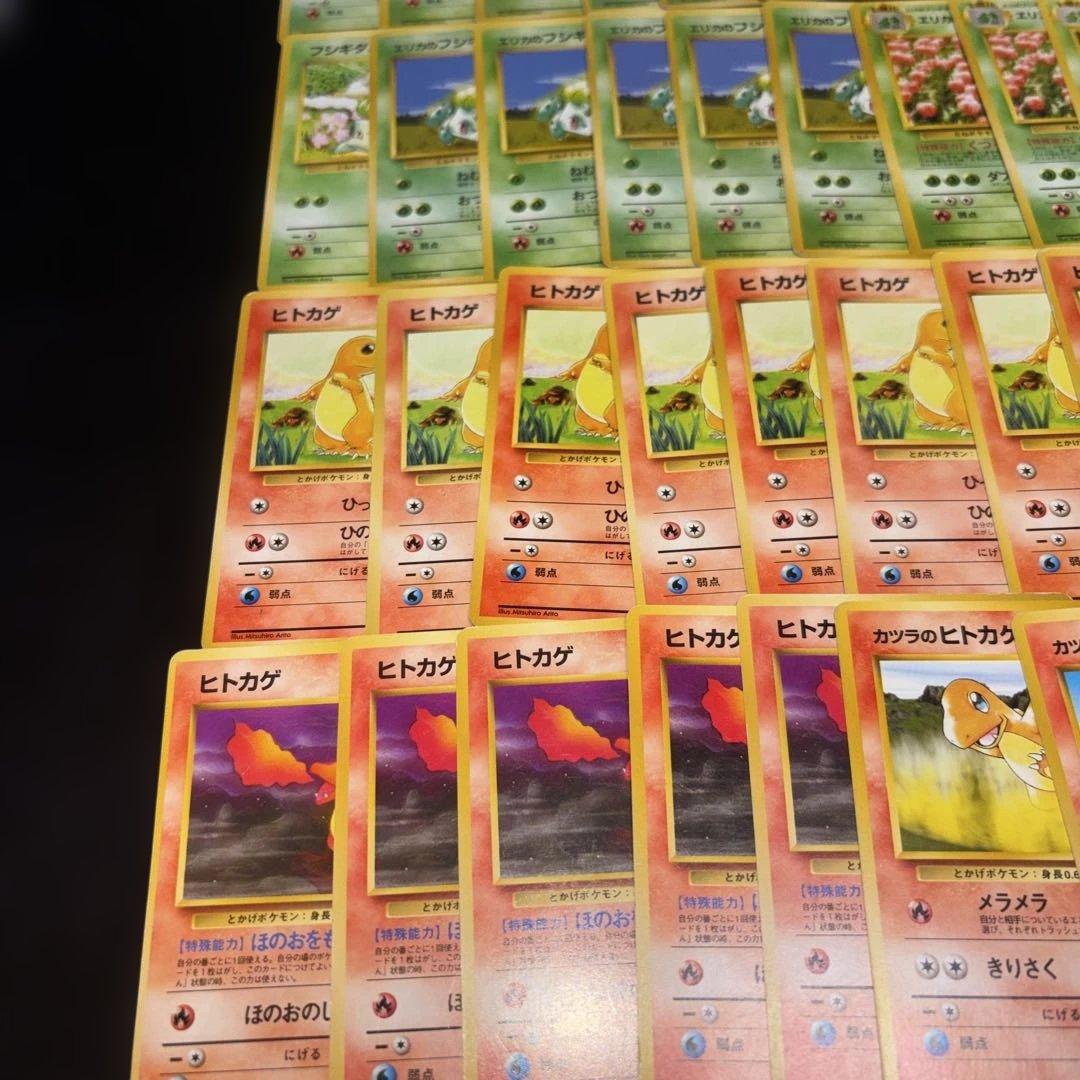 3140 ポケカ 大量セット キズあり特価 旧裏 御三家まとめ 約84枚