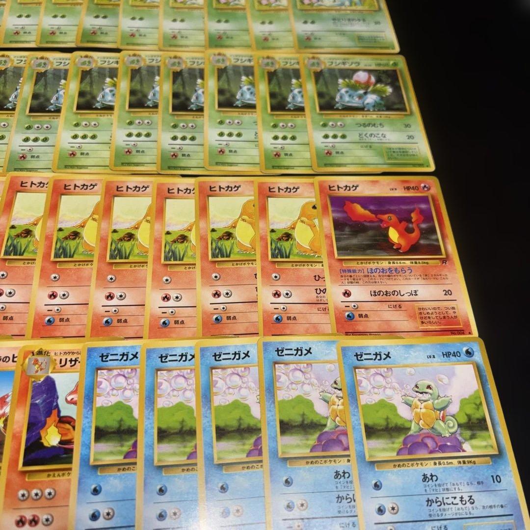 3140 ポケカ 大量セット キズあり特価 旧裏 御三家まとめ 約84枚