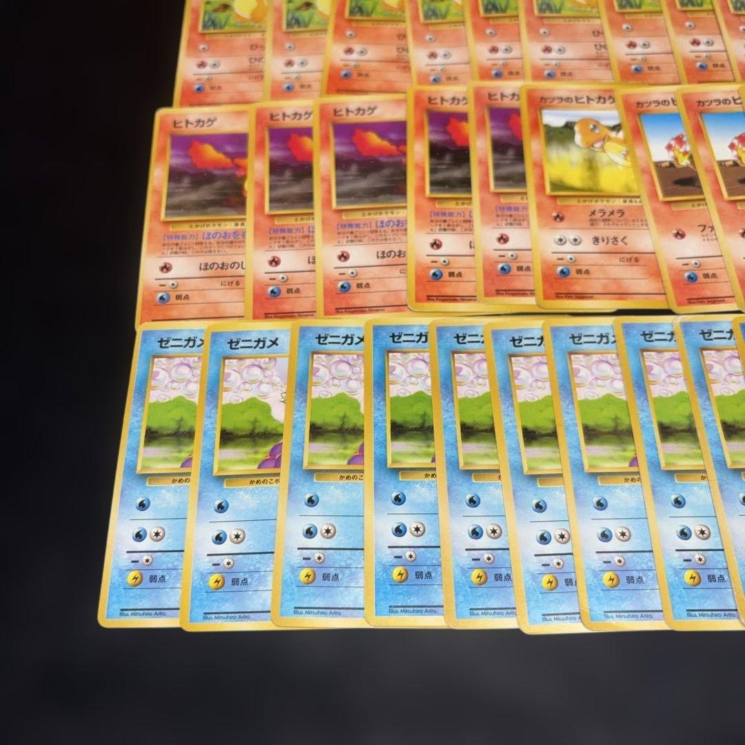 3140 ポケカ 大量セット キズあり特価 旧裏 御三家まとめ 約84枚