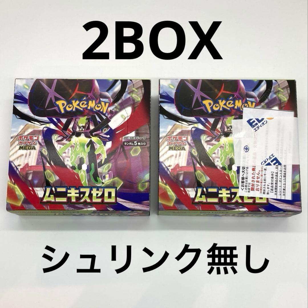 ポケモンカードゲーム MEGA 拡張パック ムニキスゼロ 2BOX シュリンク無