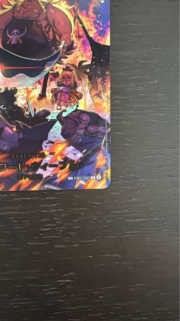 ワンピースカード ボルサリーノ SRパラレル エドワード、ウィーブル SP