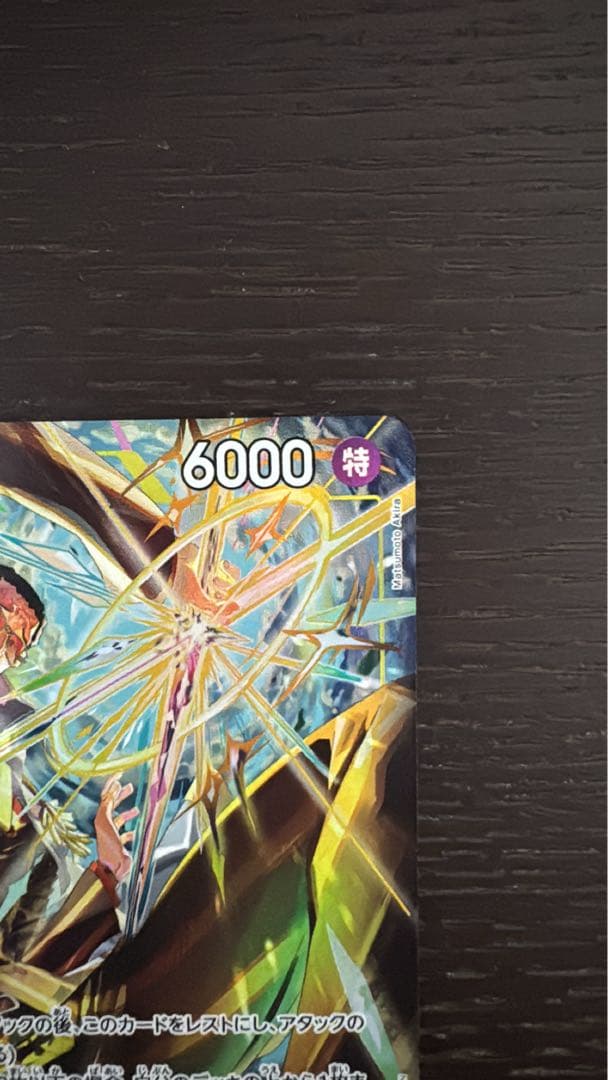 ワンピースカード ボルサリーノ SRパラレル エドワード、ウィーブル SP