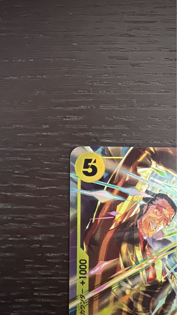 ワンピースカード ボルサリーノ SRパラレル エドワード、ウィーブル SP