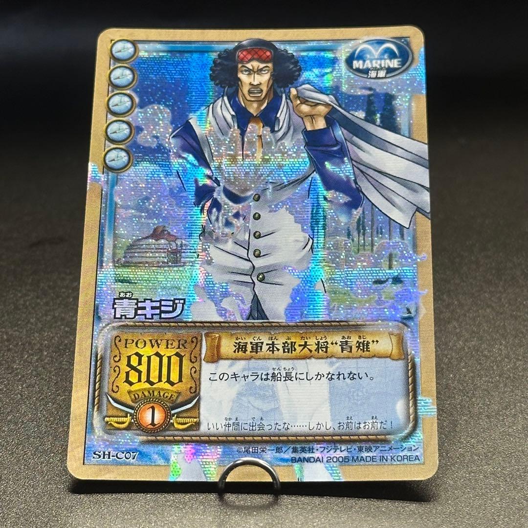 ワンピース カードゲーム ONE PIECE Carddass Hyper Battle Aokiji