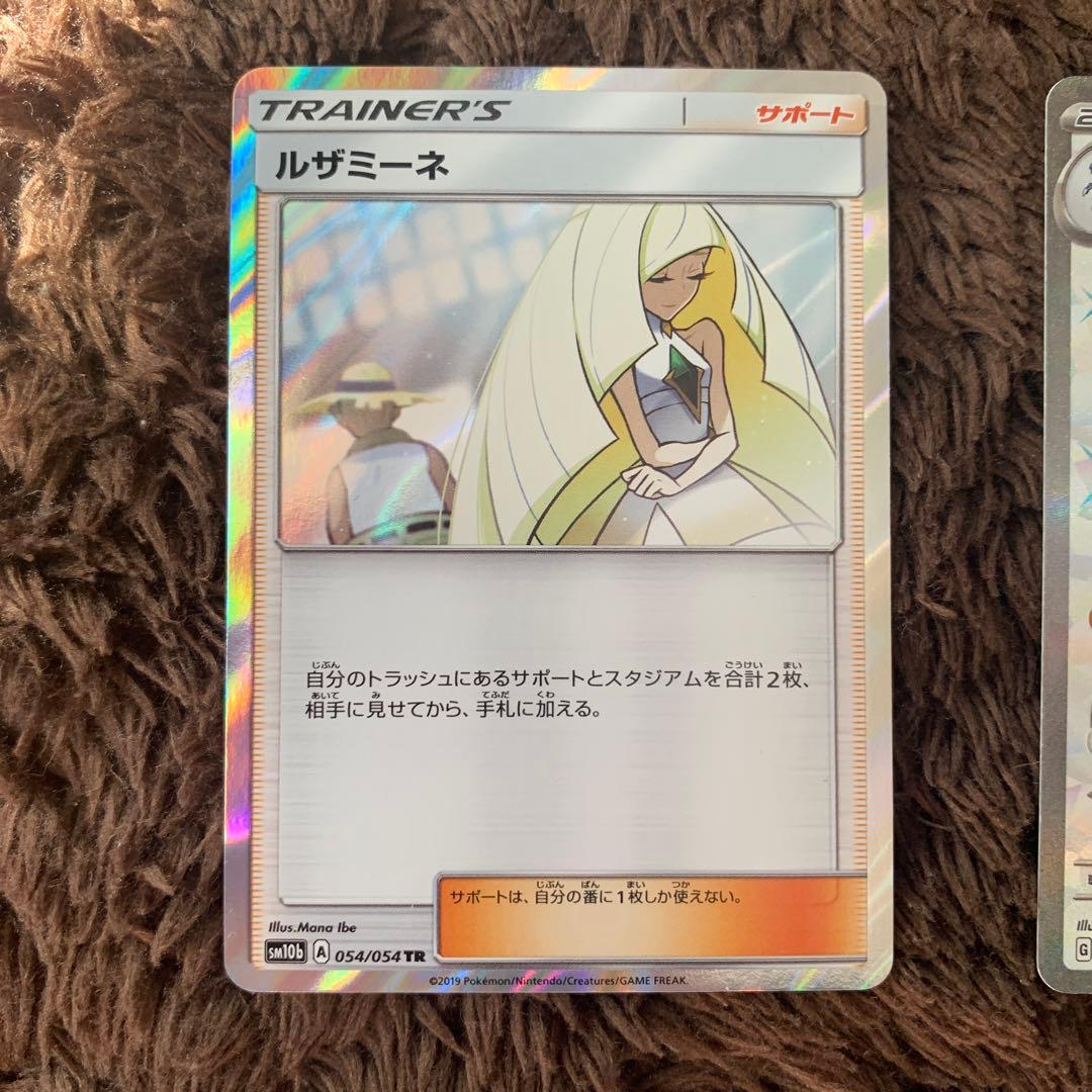 ポケカ　引退品　まとめ売り　リーリエ