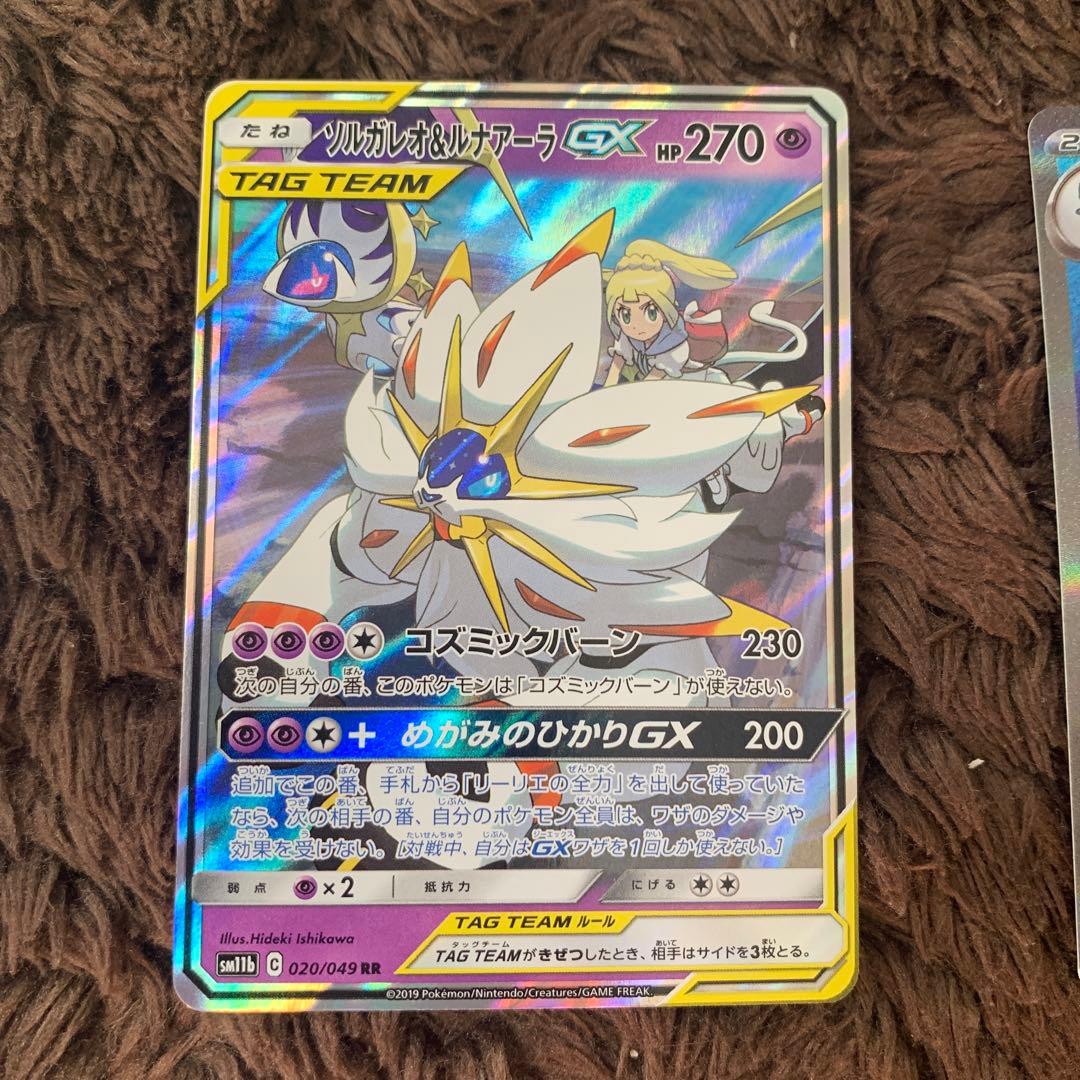 ポケカ　引退品　まとめ売り　リーリエ