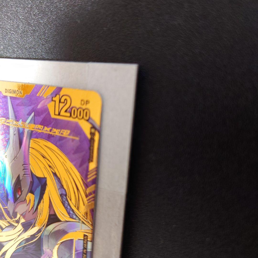 ベルスターモンX抗体　希少レア　EX7-073