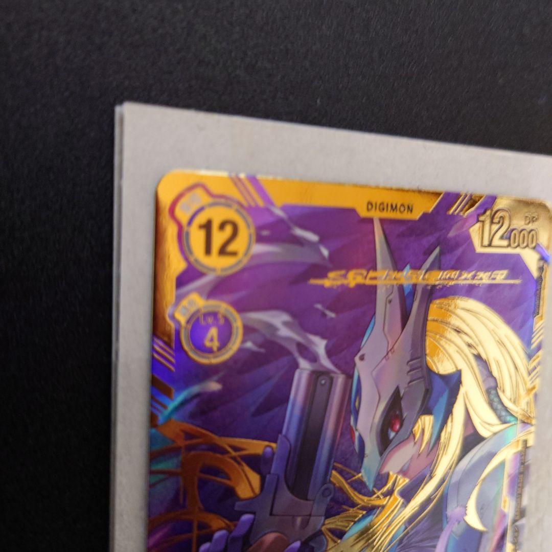 ベルスターモンX抗体　希少レア　EX7-073